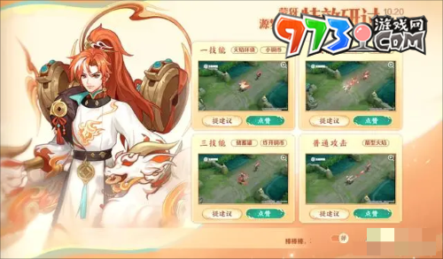 《王者榮耀》蒙犽百解令皮膚上線時間