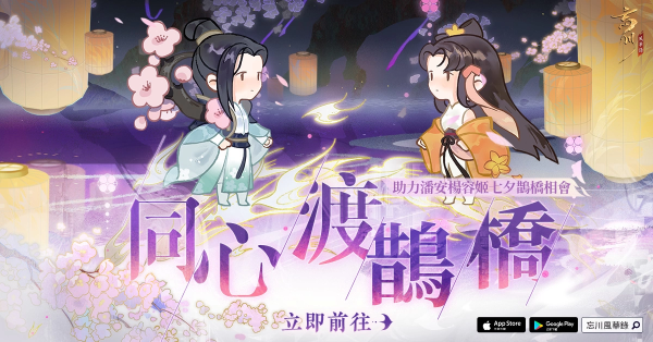 《忘川風(fēng)華錄》天品名士「趙云」情報(bào)公開(kāi)、首屆二創(chuàng)作稿活動(dòng)正式開(kāi)啟