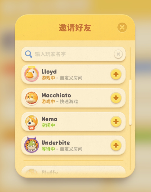 國(guó)產(chǎn)派對(duì)游戲《猛獸派對(duì)》將加入好友通行證功能，明年開始測(cè)試