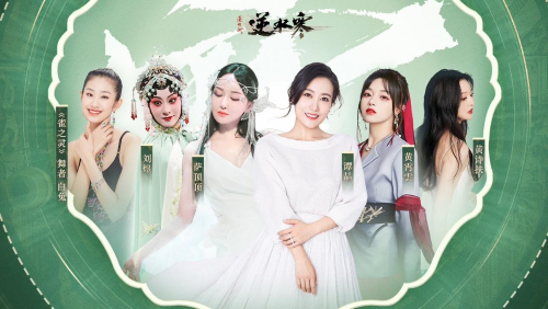 網(wǎng)易《逆水寒》端手游聯(lián)合舉辦“小寒國風節(jié)”：免費音樂會，展出華為Mate60手機
