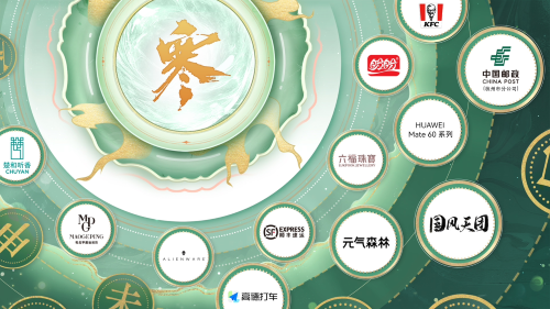 網(wǎng)易《逆水寒》端手游聯(lián)合舉辦“小寒國風節(jié)”：免費音樂會，展出華為Mate60手機
