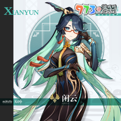 《原神》新角色閑云星級(jí)介紹