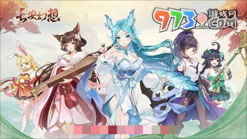 《長安幻想》坐騎獲取攻略