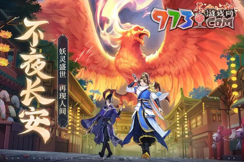 《長安幻想》坐騎獲取攻略