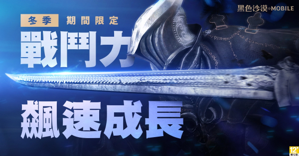 《黑色沙漠 MOBILE》操控重力的專家全新職業(yè)「智者」登場，「卡爾佩恩宴會」釋出未來更新情報