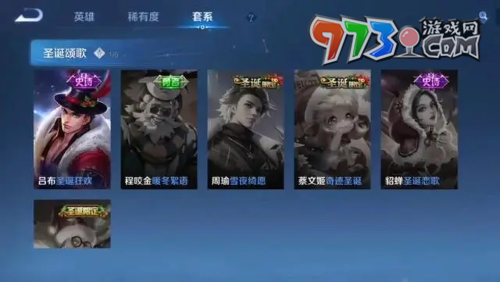 《王者榮耀》程咬金暖冬絮語皮膚上線時(shí)間