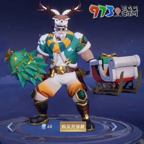 《王者榮耀》程咬金暖冬絮語皮膚上線時(shí)間