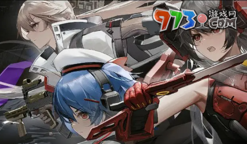 《少女前線2：追放》調(diào)節(jié)畫質(zhì)方法
