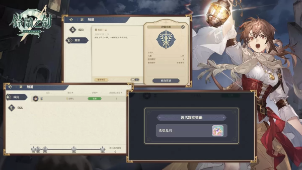 《鈴蘭之劍》攜手GARNiDELiA游戲主題曲釋出，全新章節(jié)「破碎之瞬」更新