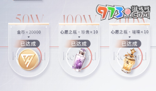 《戀與深空》預(yù)約獎勵介紹