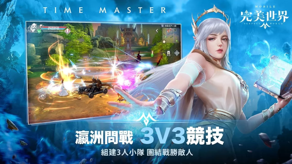 《完美世界》全新跨服玩法「瀛洲問(wèn)戰(zhàn)」即刻開(kāi)戰(zhàn)！登入送「圣域征途」時(shí)裝