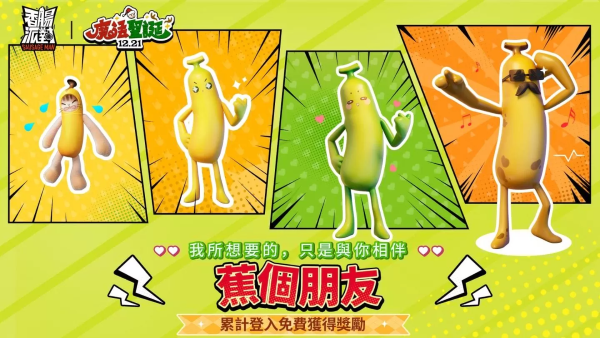 《香腸派對》全新圣誕版本！釋出新英雄「沙漠王子」，完成專屬活動免費領取造型套裝