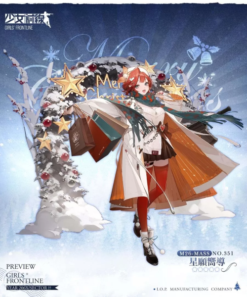 《少女前線》圣誕主題造型「暖冬頌奏」＆圣誕綱領(lǐng)活動(dòng)「初雪，落于掌心」同步開(kāi)啟