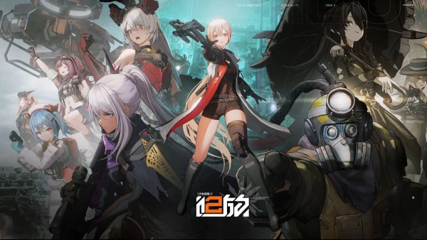 《少女前線2︰追放》代理權(quán)確認(rèn)！2024臺(tái)北國(guó)際電玩展首次亮相