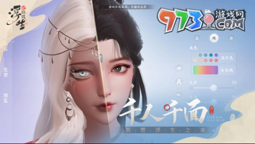 《浮生憶玲瓏》游戲類型介紹