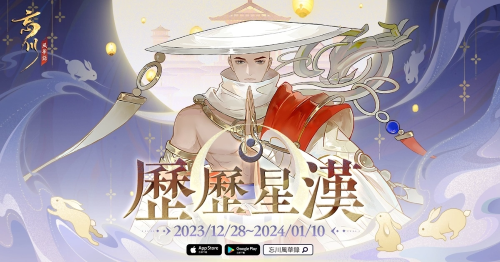 《忘川風(fēng)華錄》發(fā)布新曲「西行」！跟著「玄奘」一同前往大唐西域行