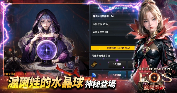 《靈境殺戮》2024迎新史詩(shī)級(jí)改版！期間限定青龍氣息商店開(kāi)啟