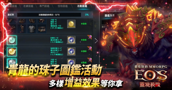 《靈境殺戮》2024迎新史詩(shī)級(jí)改版！期間限定青龍氣息商店開(kāi)啟