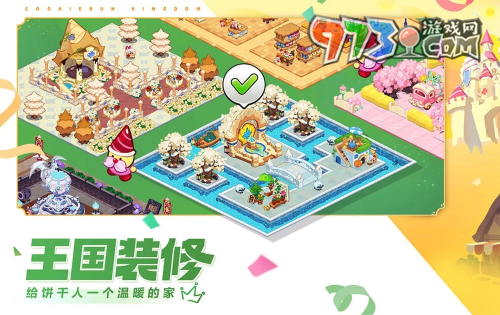 《沖呀！餅干人：王國》兌換碼使用方法