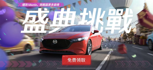 《巔峰極速》新年驚喜到達(dá)！登入免費(fèi)送70連抽