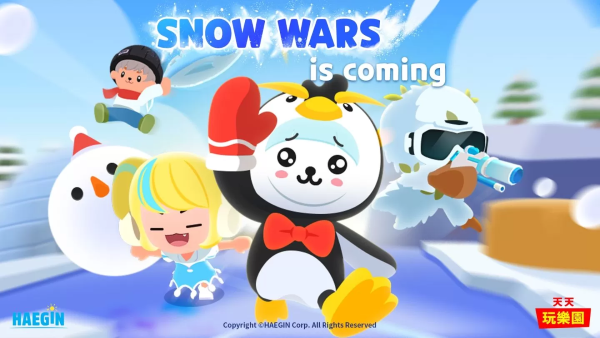 《天天玩樂園》推出新游戲「SnowWars.io」！在純白的雪地上來(lái)一場(chǎng)愉快雪仗