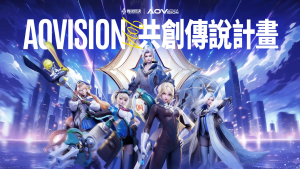 泰國勁旅Talon勇奪AIC2023冠軍！Garena 公開《傳說對(duì)決》2024未來展望