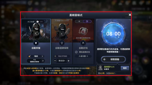 《黑色沙漠MOBILE》「大沙漠改版」提升農(nóng)怪便利性，「黑精靈模式」最佳化累積獎(jiǎng)勵(lì)