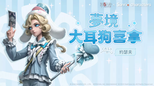 冬日莊園派對！《第五人格》×三麗鷗大明星聯(lián)動第一彈開啟