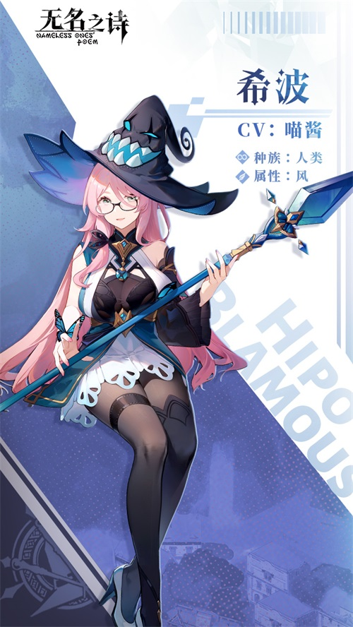 外柔內剛 《無名之詩》希波角色介紹