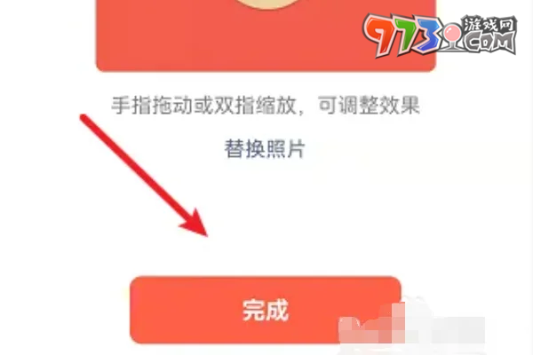 《微信》2024紅包封面制作方法