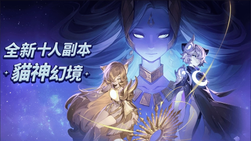 《RO仙境傳說：愛如初見》全新資料片「啟航，喵之國」1/9正式展開！登入送5000喵喵果實(shí)