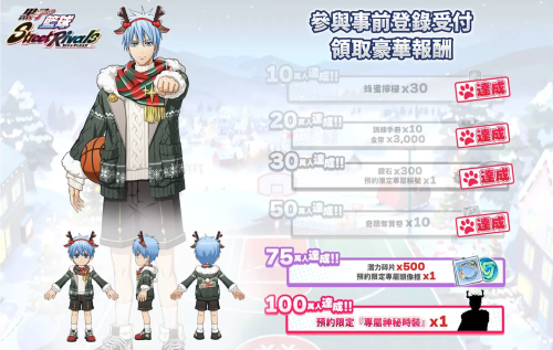 《黑子的籃球StreetRivals》事前預(yù)約突破50萬！四大玩法模式介紹