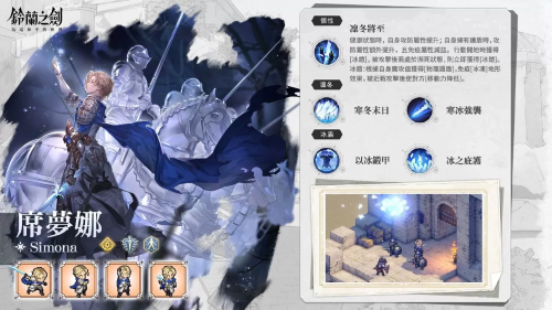 《鈴蘭之劍》冰術騎士「席夢娜」登場！新玩法副本「爐邊漫談」搶先預告