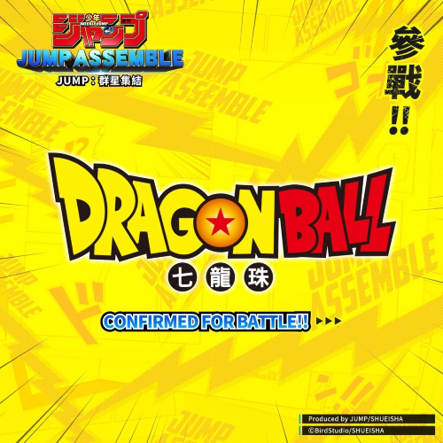 《JUMP：大亂斗》公開CBT情報(bào)！首波《七龍珠》、《航海王》、《火影》、《死神》角色介紹