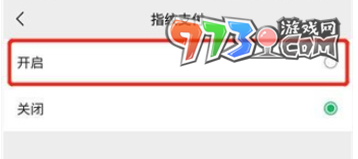 《微信》指紋支付設(shè)置教程