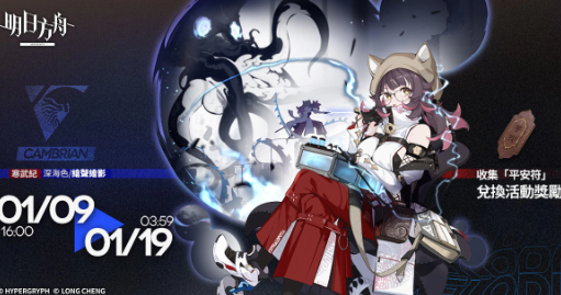 《明日方舟》推出全新故事集「春分」！宣布參加臺(tái)北國(guó)際電玩展