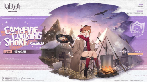 《明日方舟》推出全新故事集「春分」！宣布參加臺(tái)北國(guó)際電玩展