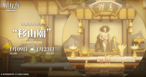 《明日方舟》推出全新故事集「春分」！宣布參加臺(tái)北國(guó)際電玩展