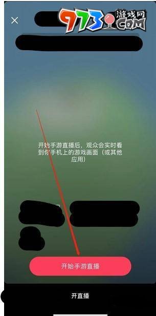 《王者榮耀》2024年抖音直播開(kāi)啟方法