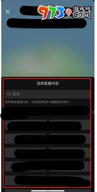 《王者榮耀》2024年抖音直播開(kāi)啟方法