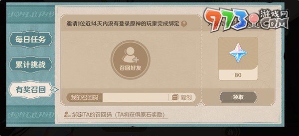 《原神》4.3清潔大作戰(zhàn)活動(dòng)時(shí)間