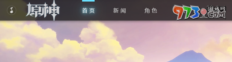 《原神》星光來信H5活動地址