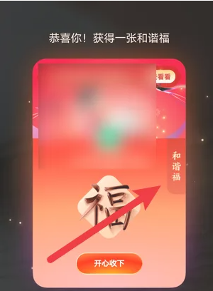 《支付寶》2024年集五?；顒尤肟? /> 
</p>
<p style=