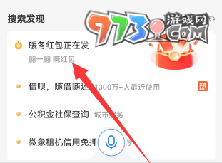 《支付寶》2024集五福禮包領取方法