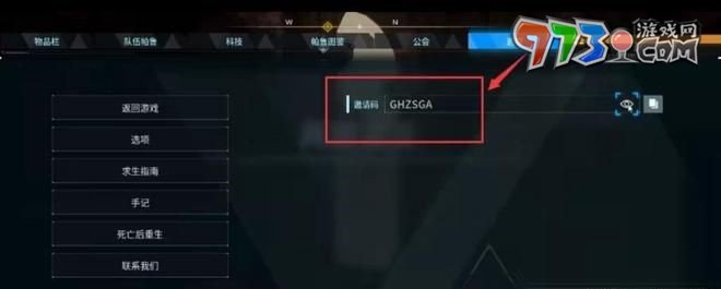 《幻獸帕魯》聯機攻略