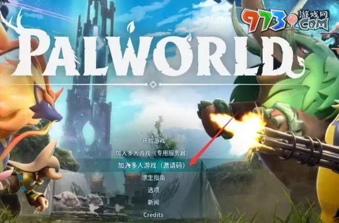 《幻獸帕魯》聯機攻略