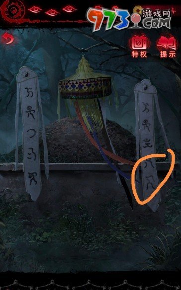 《紙嫁衣6》第二章石門(mén)圖案密碼攻略