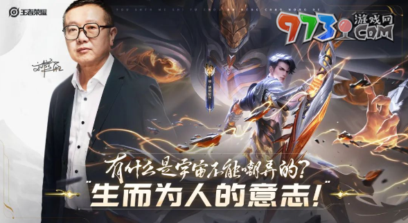 《王者榮耀》2024鎧琥珀紀(jì)元皮膚獲取價(jià)格