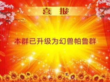 《幻獸帕魯》表情包大全分享