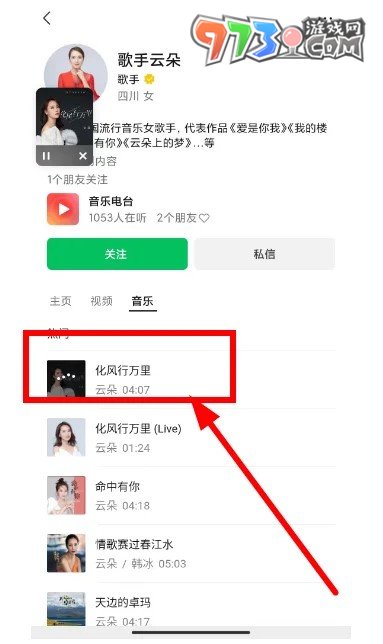 《微信》新功能聽一聽使用方法介紹